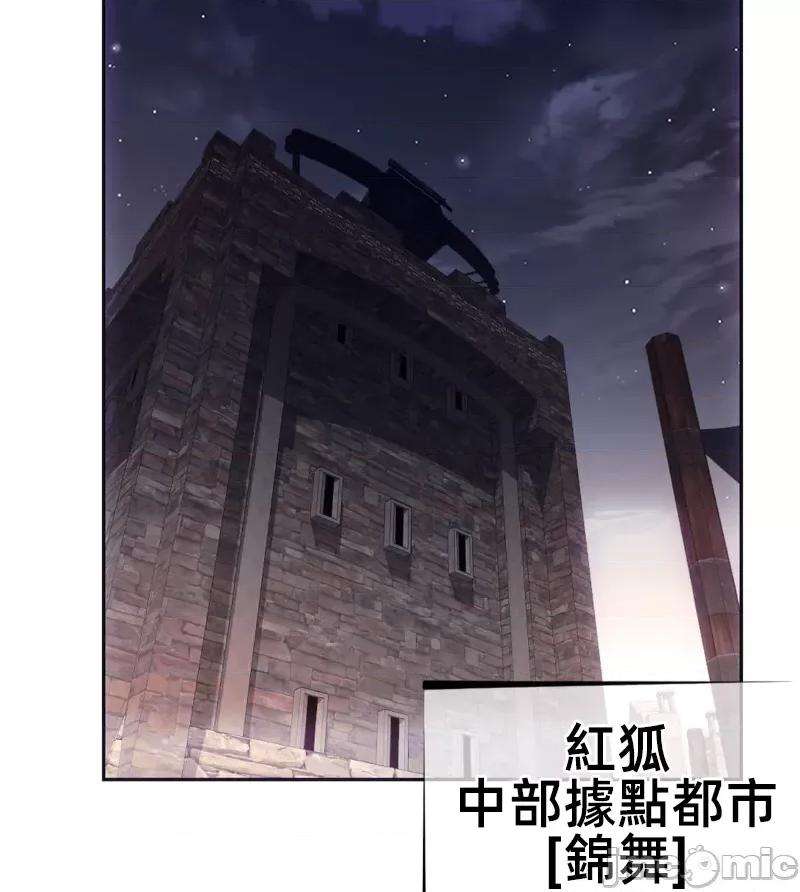 鐵之刃與火焰之花 完美的另一半 161 第71页