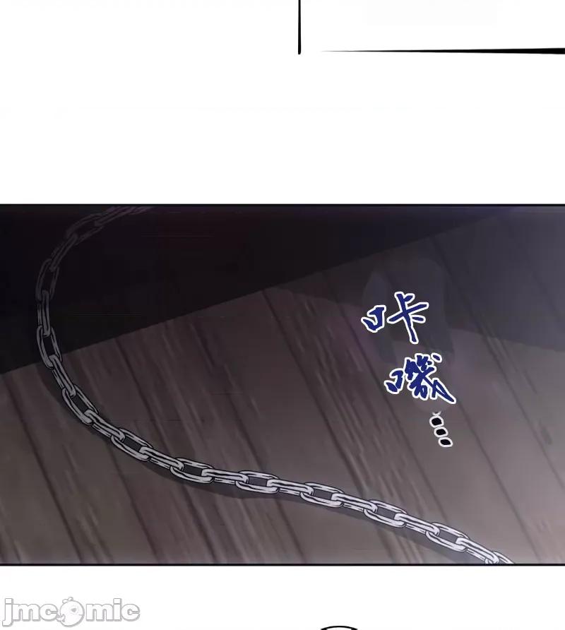 鐵之刃與火焰之花 完美的另一半 161 第72页