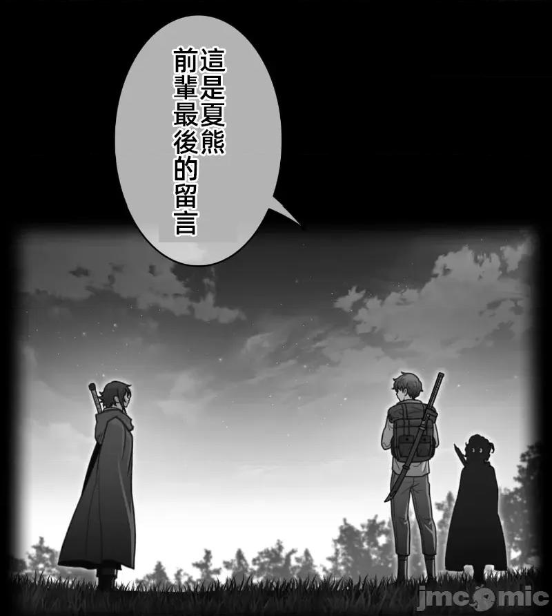 鐵之刃與火焰之花 完美的另一半 162 第1页