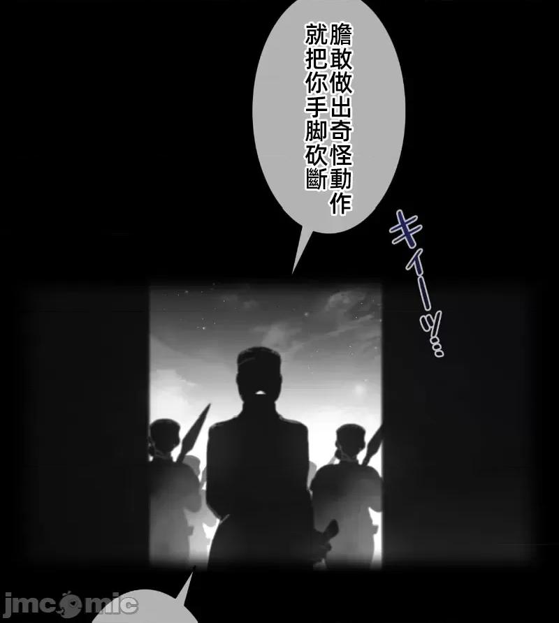 鐵之刃與火焰之花 完美的另一半 162 第5页