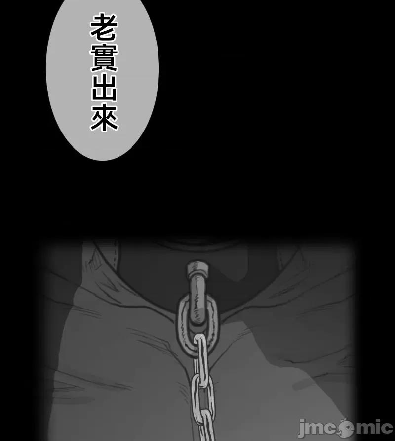 鐵之刃與火焰之花 完美的另一半 162 第6页