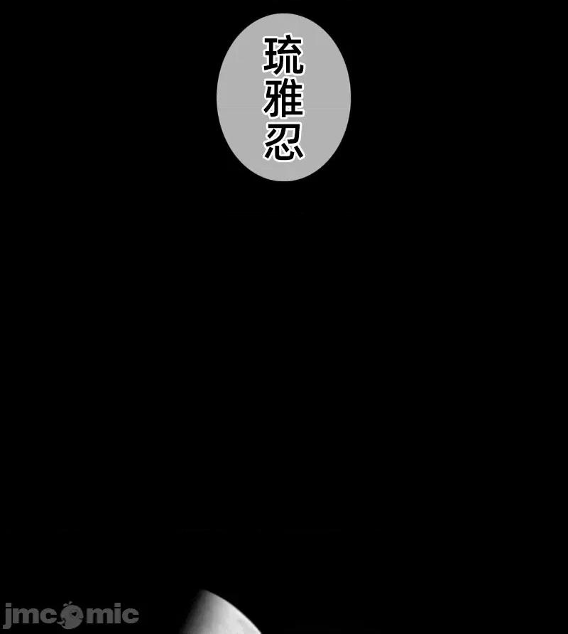 鐵之刃與火焰之花 完美的另一半 162 第8页
