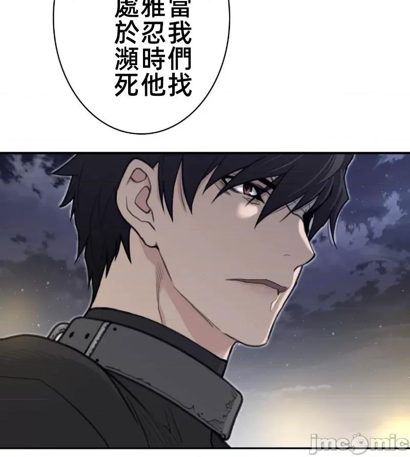 鐵之刃與火焰之花 完美的另一半 162 第14页