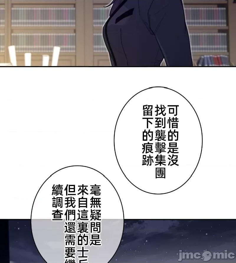 鐵之刃與火焰之花 完美的另一半 162 第16页