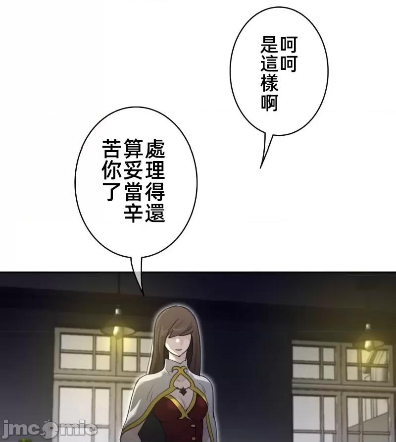 鐵之刃與火焰之花 完美的另一半 162 第18页