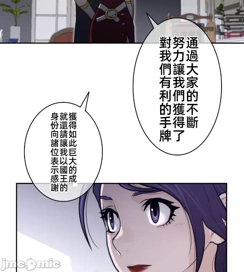 鐵之刃與火焰之花 完美的另一半 162 第19页