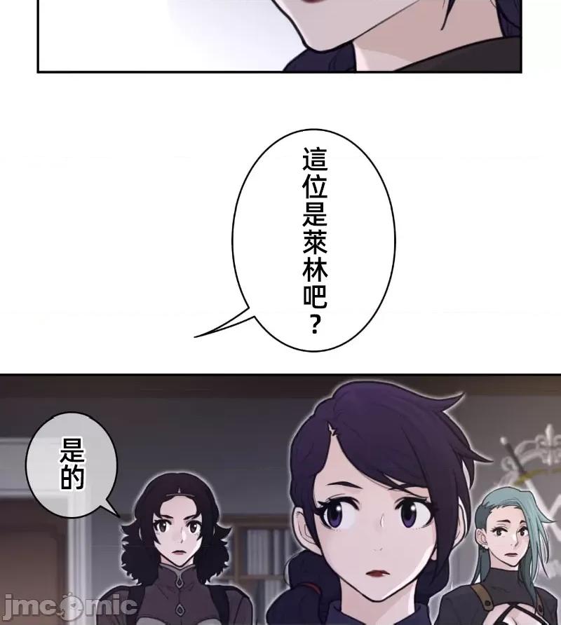 鐵之刃與火焰之花 完美的另一半 162 第20页
