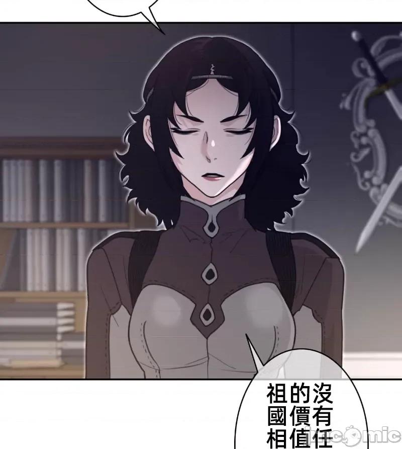 鐵之刃與火焰之花 完美的另一半 162 第23页