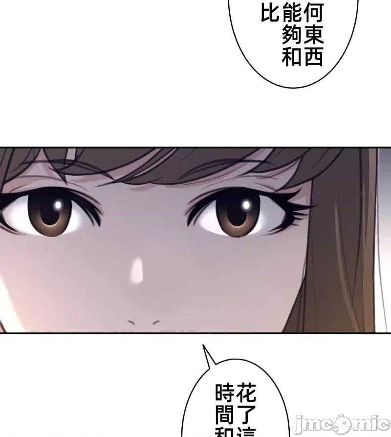 鐵之刃與火焰之花 完美的另一半 162 第24页