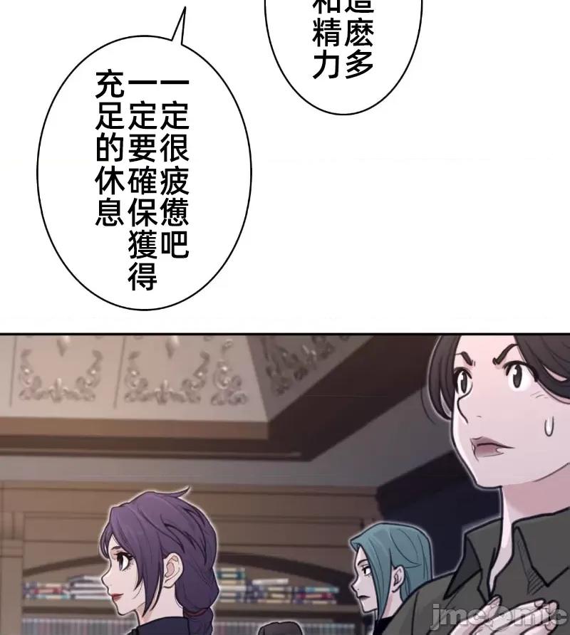 鐵之刃與火焰之花 完美的另一半 162 第25页