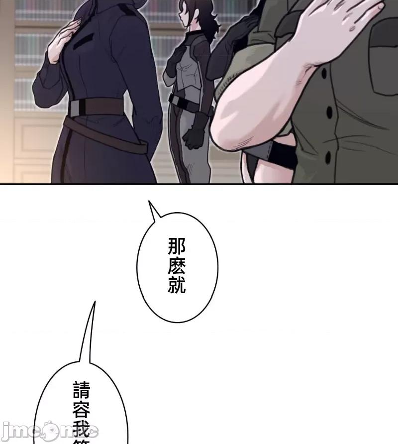 鐵之刃與火焰之花 完美的另一半 162 第26页