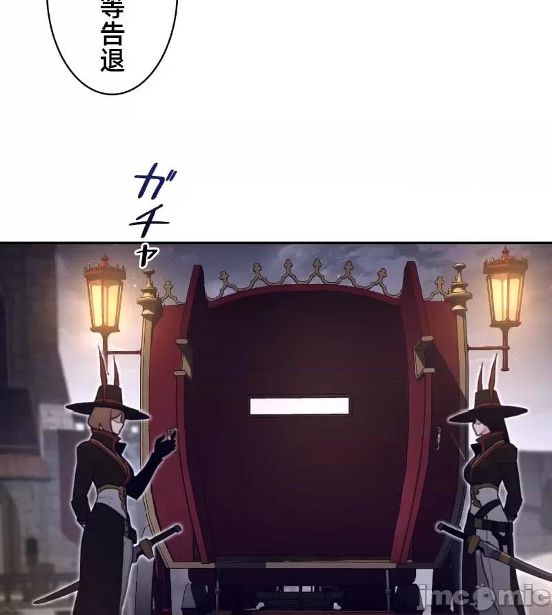 鐵之刃與火焰之花 完美的另一半 162 第27页