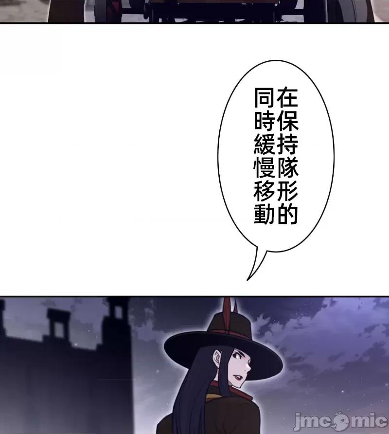 鐵之刃與火焰之花 完美的另一半 162 第28页