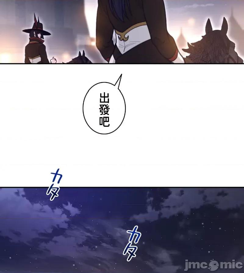 鐵之刃與火焰之花 完美的另一半 162 第29页