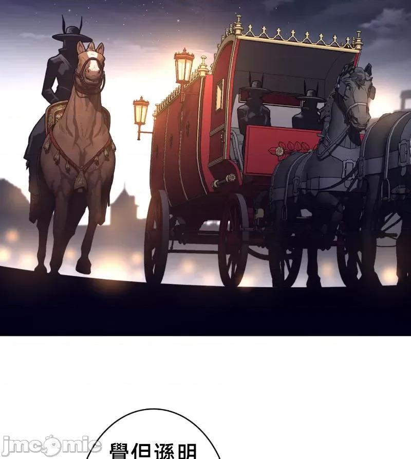 鐵之刃與火焰之花 完美的另一半 162 第30页