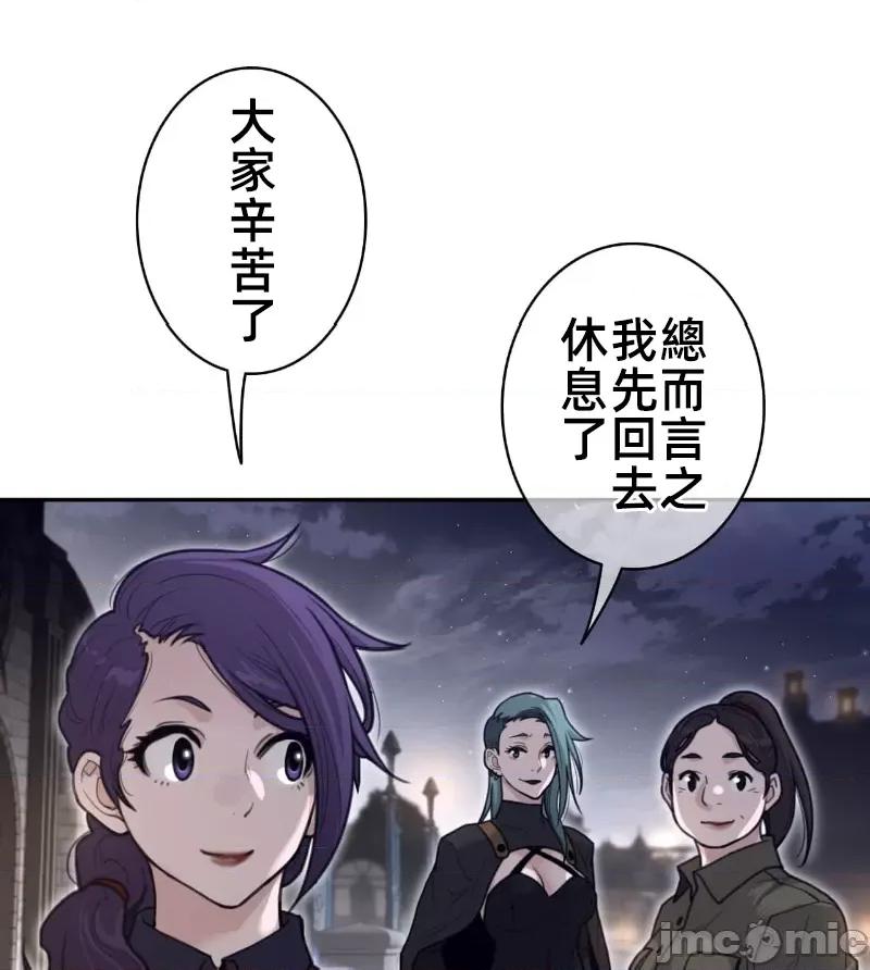 鐵之刃與火焰之花 完美的另一半 162 第32页