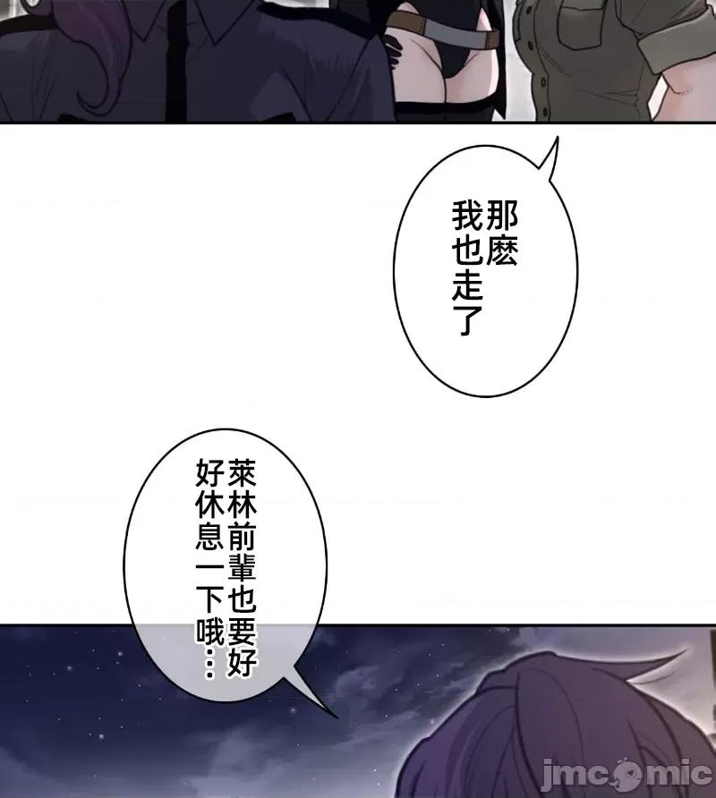 鐵之刃與火焰之花 完美的另一半 162 第33页