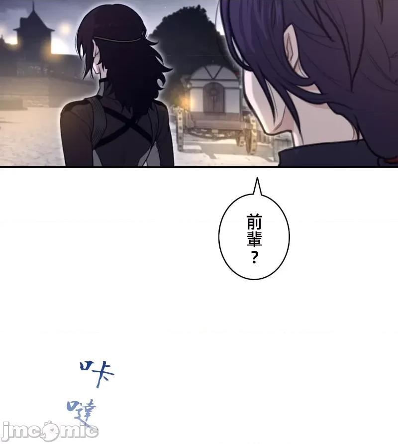 鐵之刃與火焰之花 完美的另一半 162 第34页