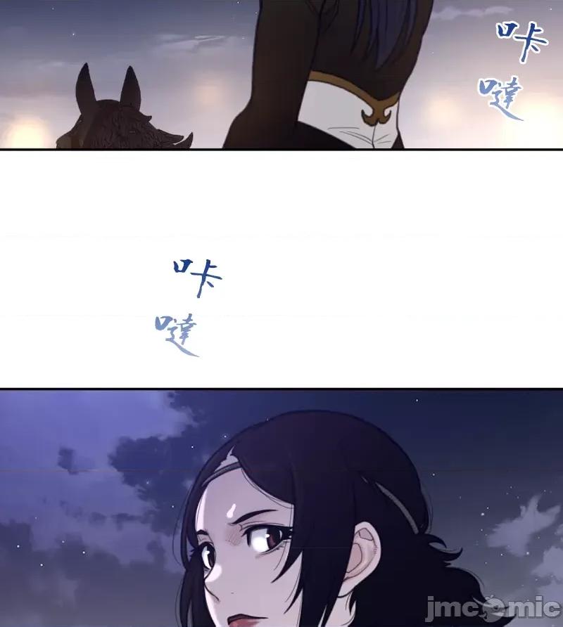 鐵之刃與火焰之花 完美的另一半 162 第38页
