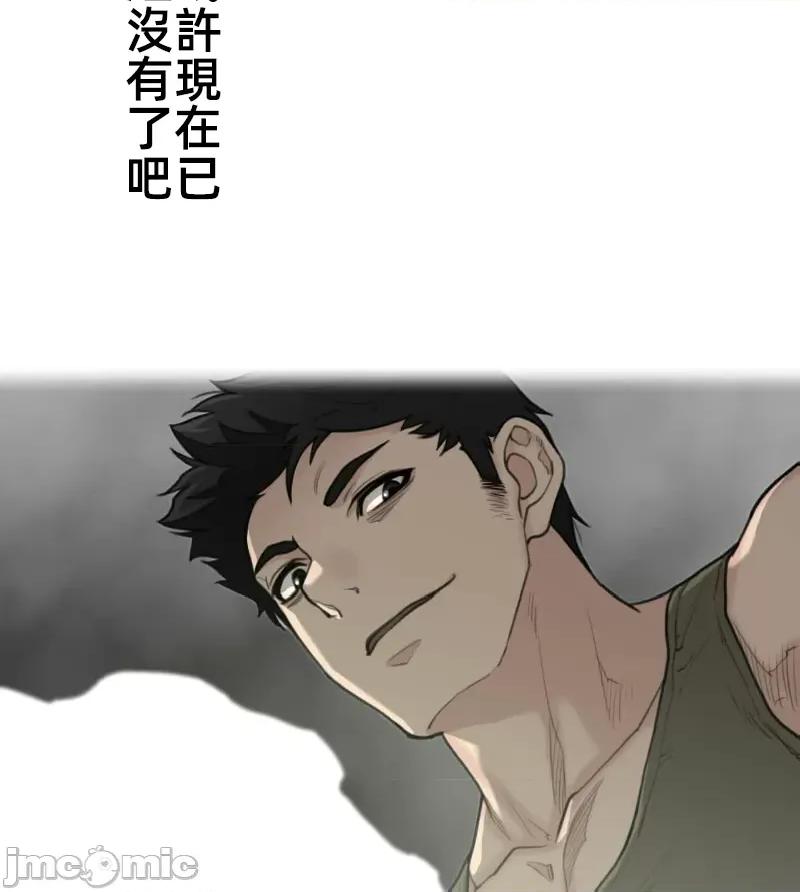 鐵之刃與火焰之花 完美的另一半 162 第41页