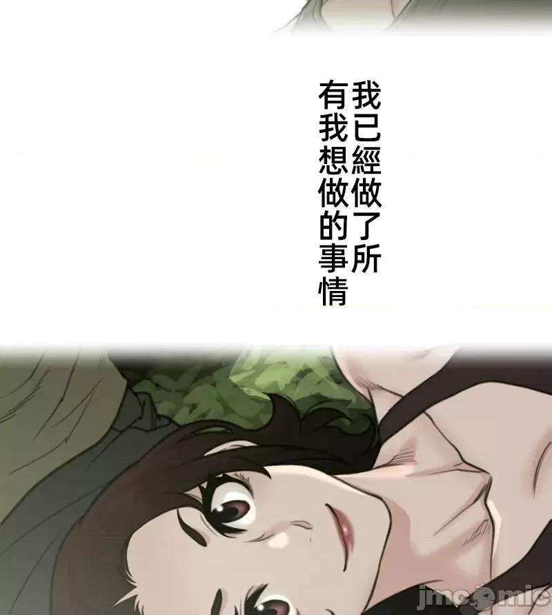鐵之刃與火焰之花 完美的另一半 162 第42页