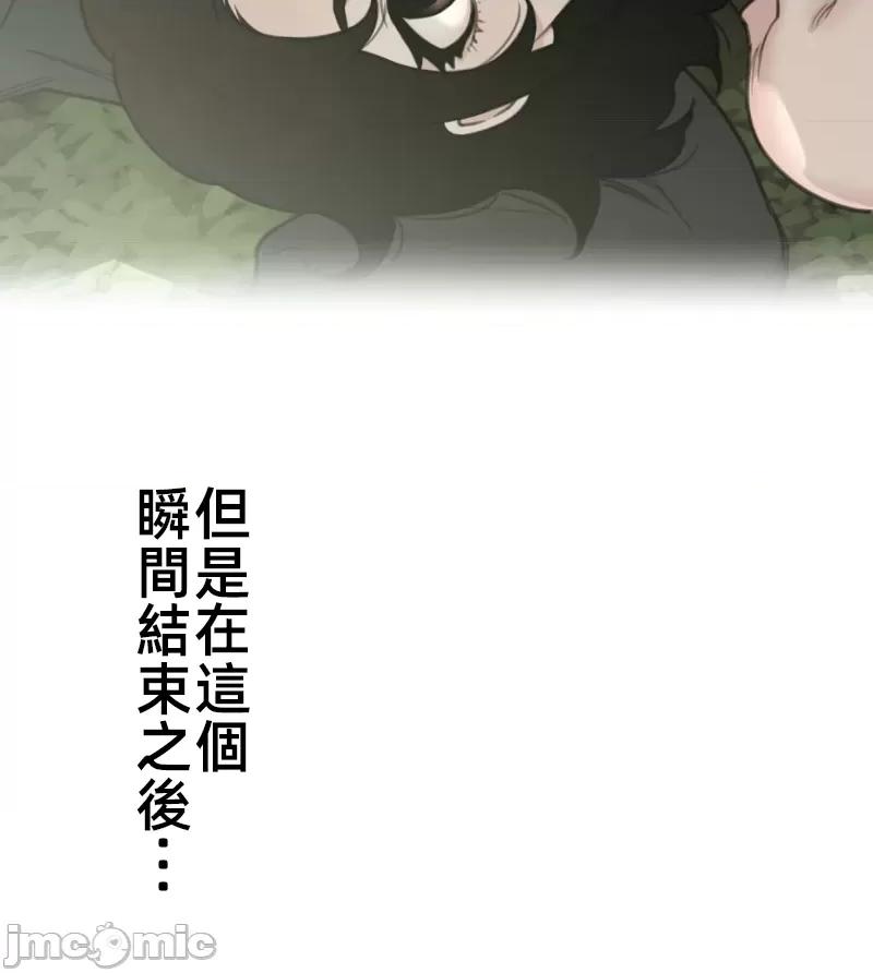 鐵之刃與火焰之花 完美的另一半 162 第43页
