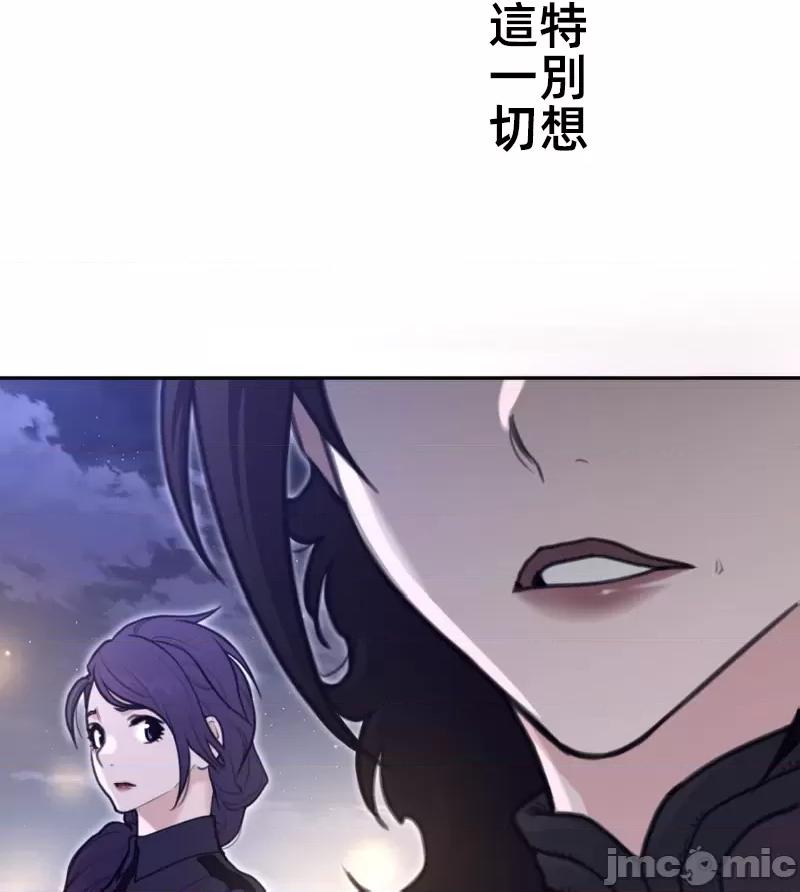 鐵之刃與火焰之花 完美的另一半 162 第45页