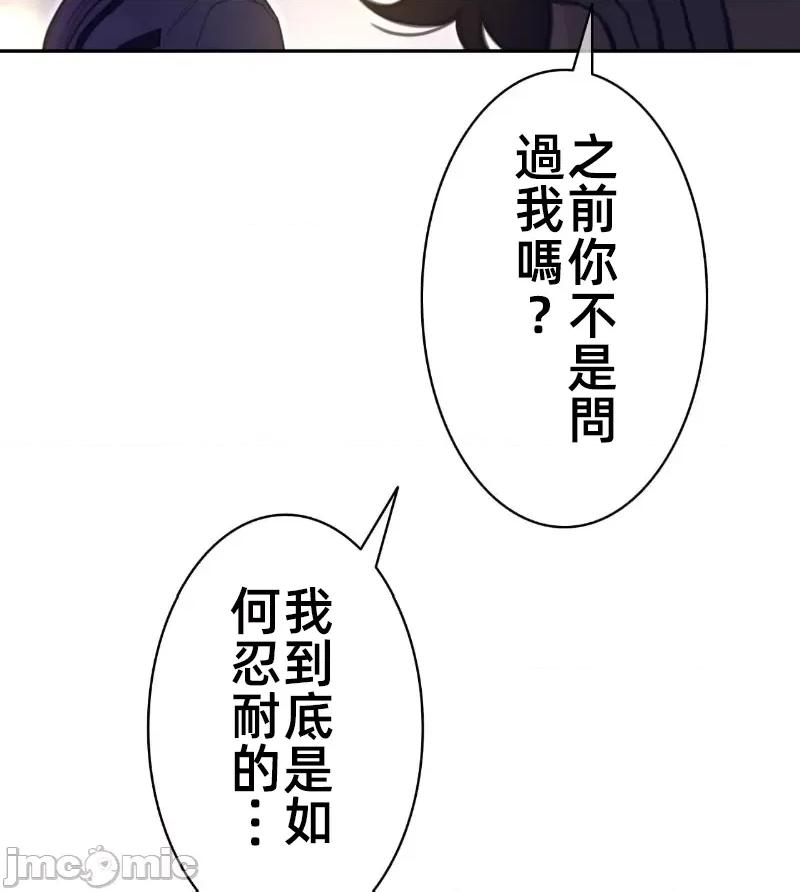 鐵之刃與火焰之花 完美的另一半 162 第46页