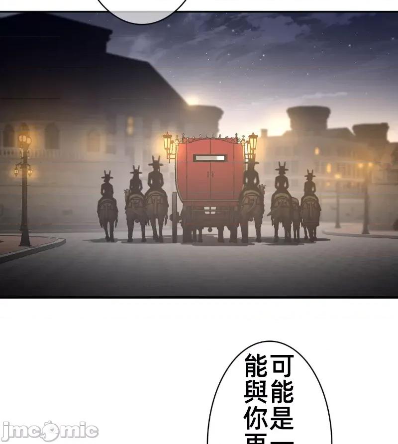 鐵之刃與火焰之花 完美的另一半 162 第47页
