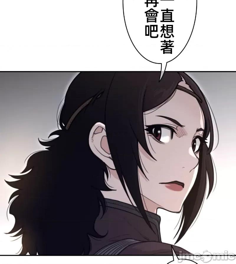 鐵之刃與火焰之花 完美的另一半 162 第48页