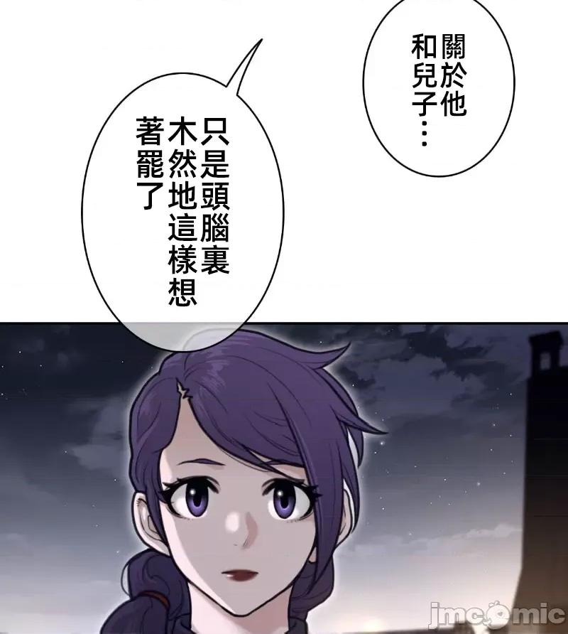 鐵之刃與火焰之花 完美的另一半 162 第49页