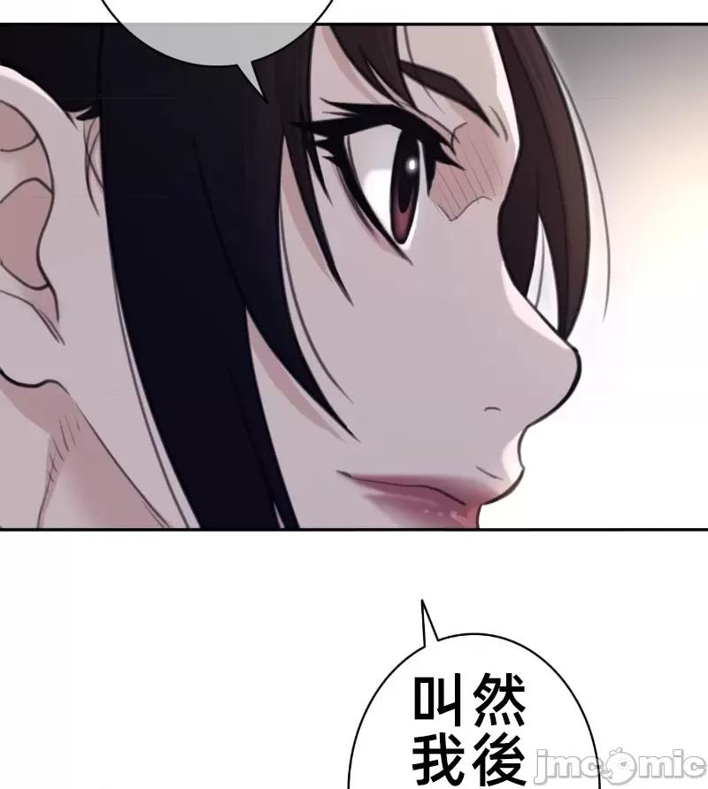 鐵之刃與火焰之花 完美的另一半 162 第51页