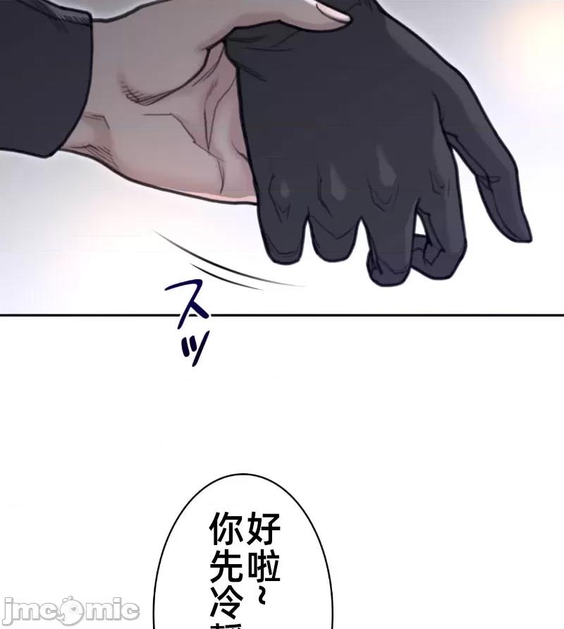 鐵之刃與火焰之花 完美的另一半 162 第55页