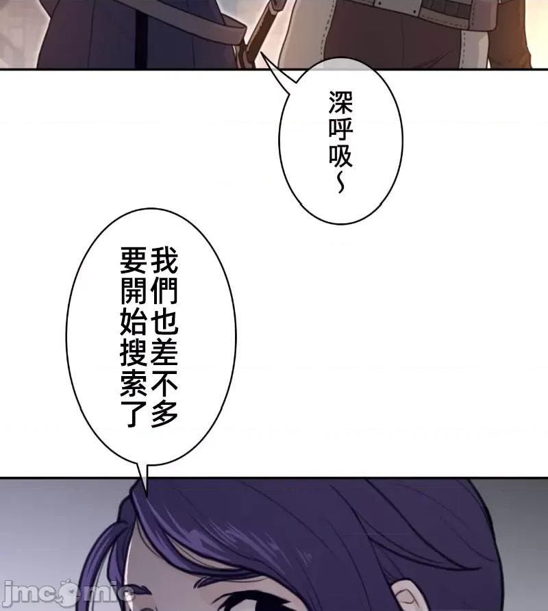 鐵之刃與火焰之花 完美的另一半 162 第57页