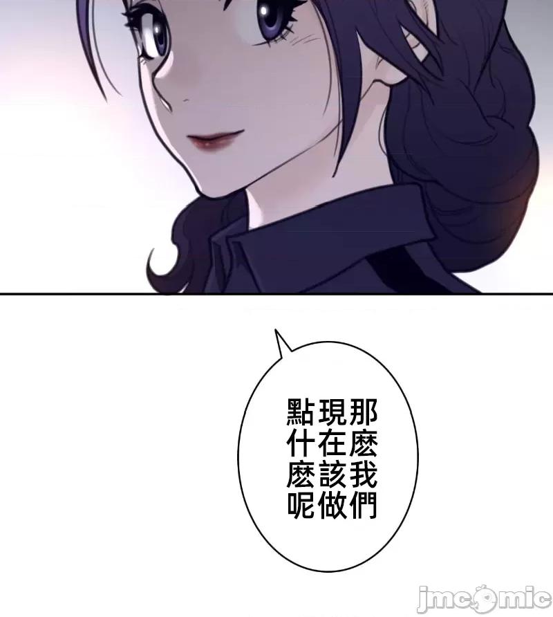 鐵之刃與火焰之花 完美的另一半 162 第58页