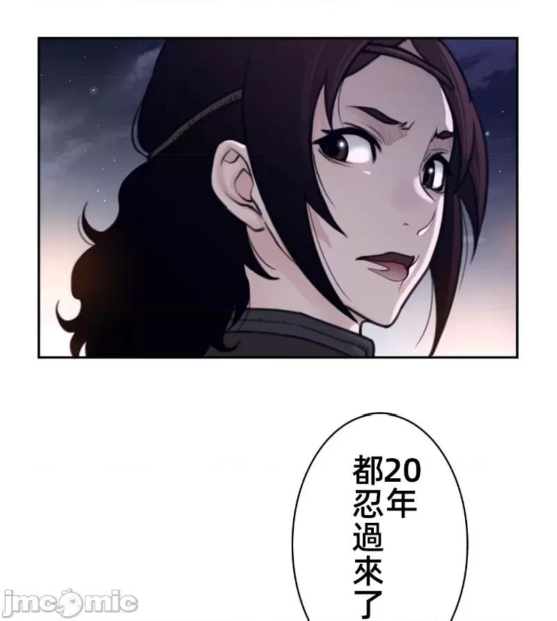 鐵之刃與火焰之花 完美的另一半 162 第59页