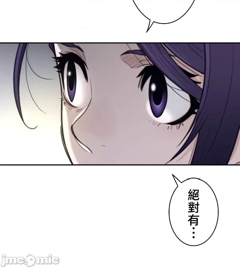 鐵之刃與火焰之花 完美的另一半 162 第60页