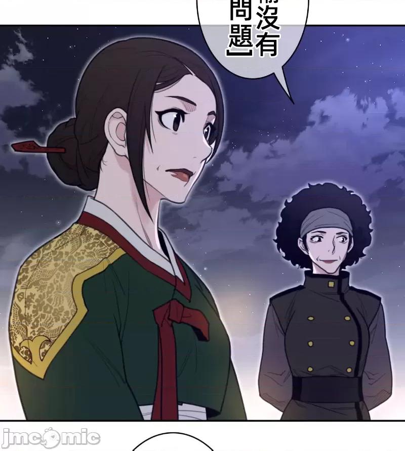 鐵之刃與火焰之花 完美的另一半 162 第64页