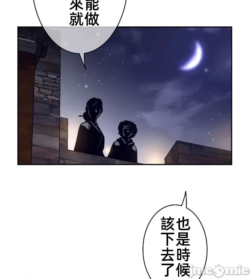 鐵之刃與火焰之花 完美的另一半 162 第67页