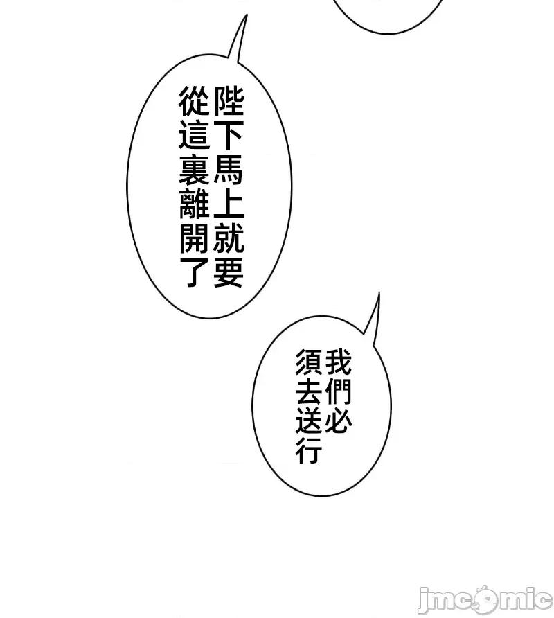 鐵之刃與火焰之花 完美的另一半 162 第68页