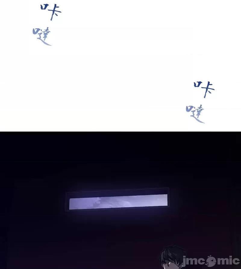 鐵之刃與火焰之花 完美的另一半 162 第70页