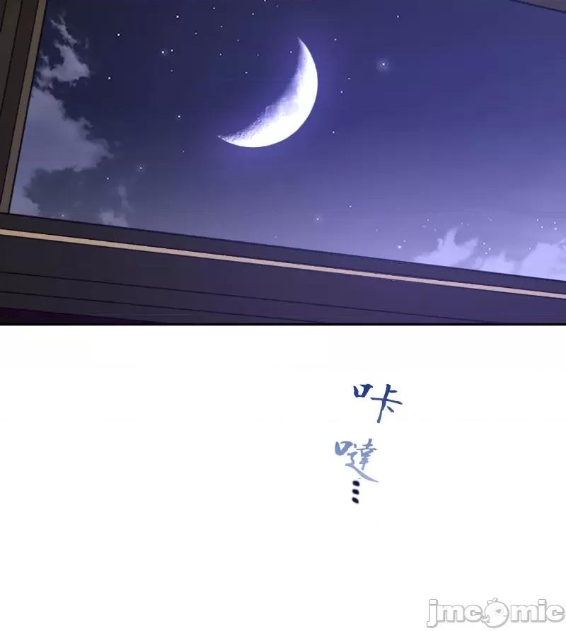 鐵之刃與火焰之花 完美的另一半 162 第73页