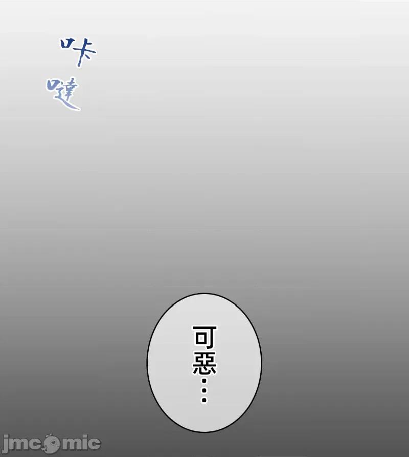鐵之刃與火焰之花 完美的另一半 162 第76页