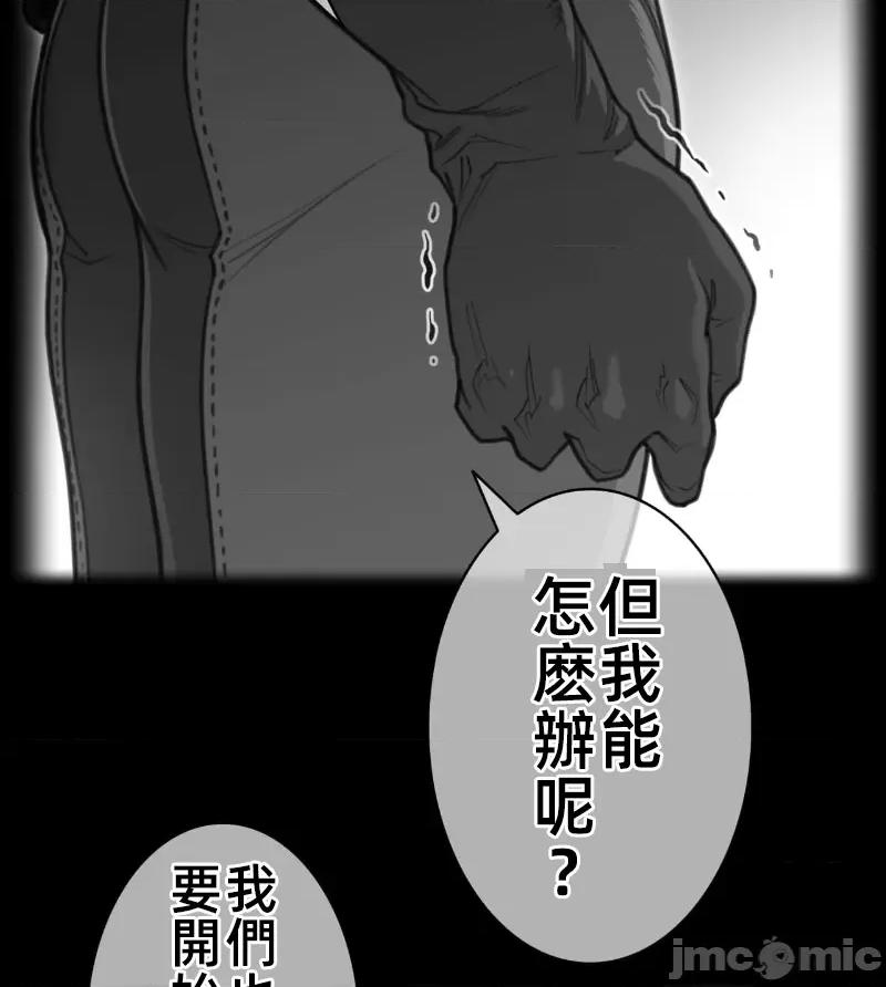 鐵之刃與火焰之花 完美的另一半 163 第3页