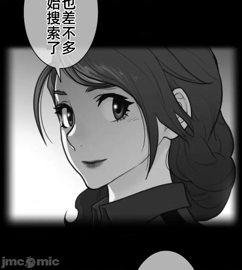 鐵之刃與火焰之花 完美的另一半 163 第4页