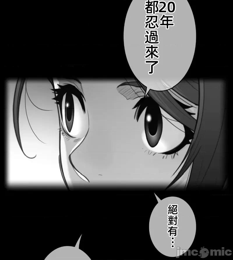 鐵之刃與火焰之花 完美的另一半 163 第5页