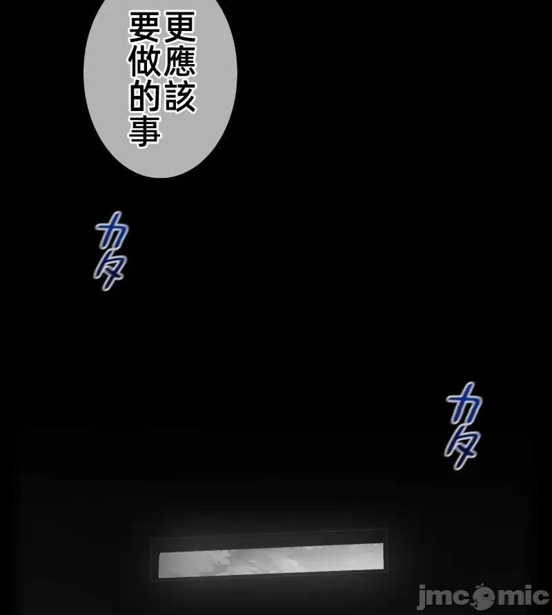 鐵之刃與火焰之花 完美的另一半 163 第6页