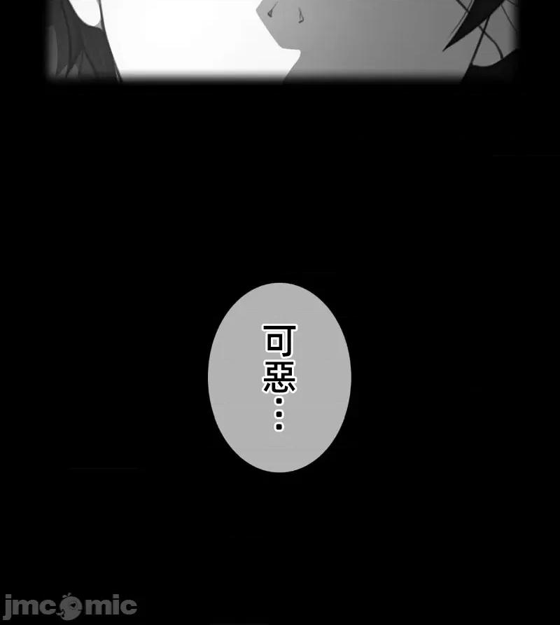 鐵之刃與火焰之花 完美的另一半 163 第10页