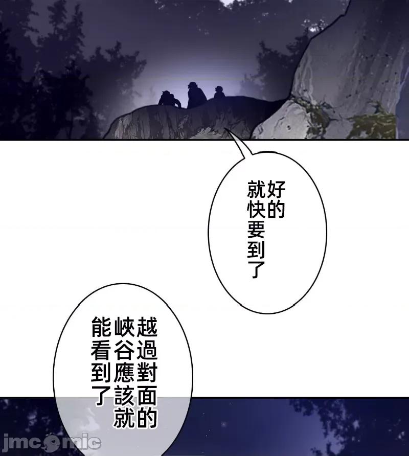 鐵之刃與火焰之花 完美的另一半 163 第14页