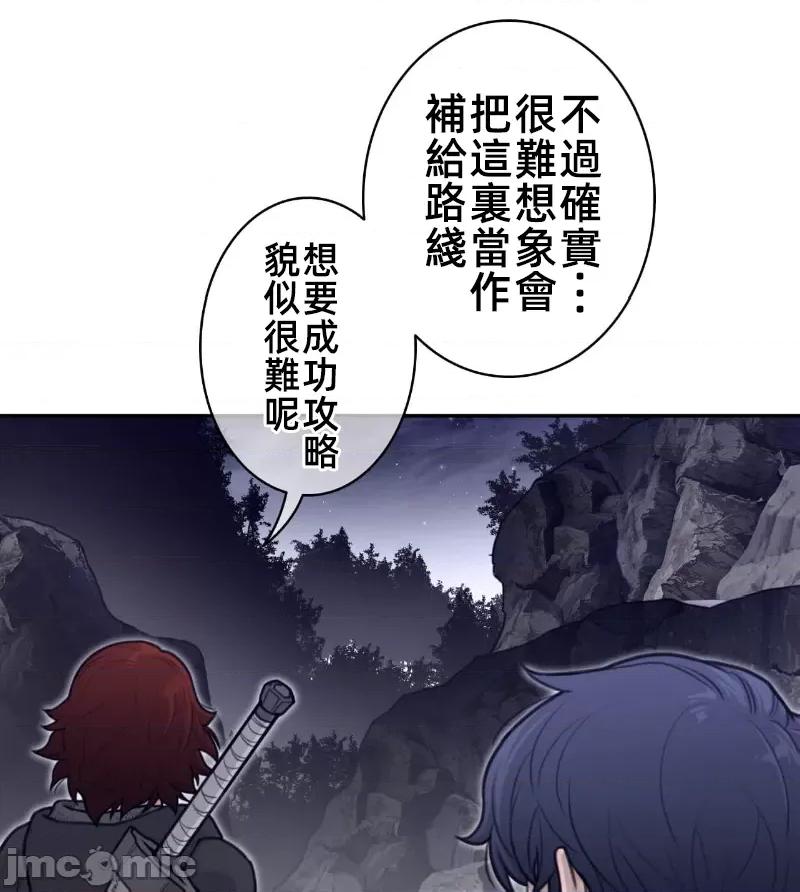 鐵之刃與火焰之花 完美的另一半 163 第16页